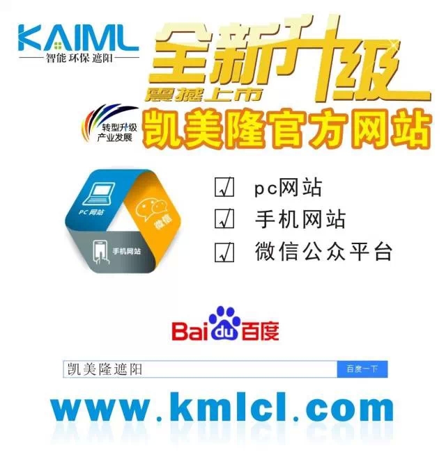 凯美隆窗帘