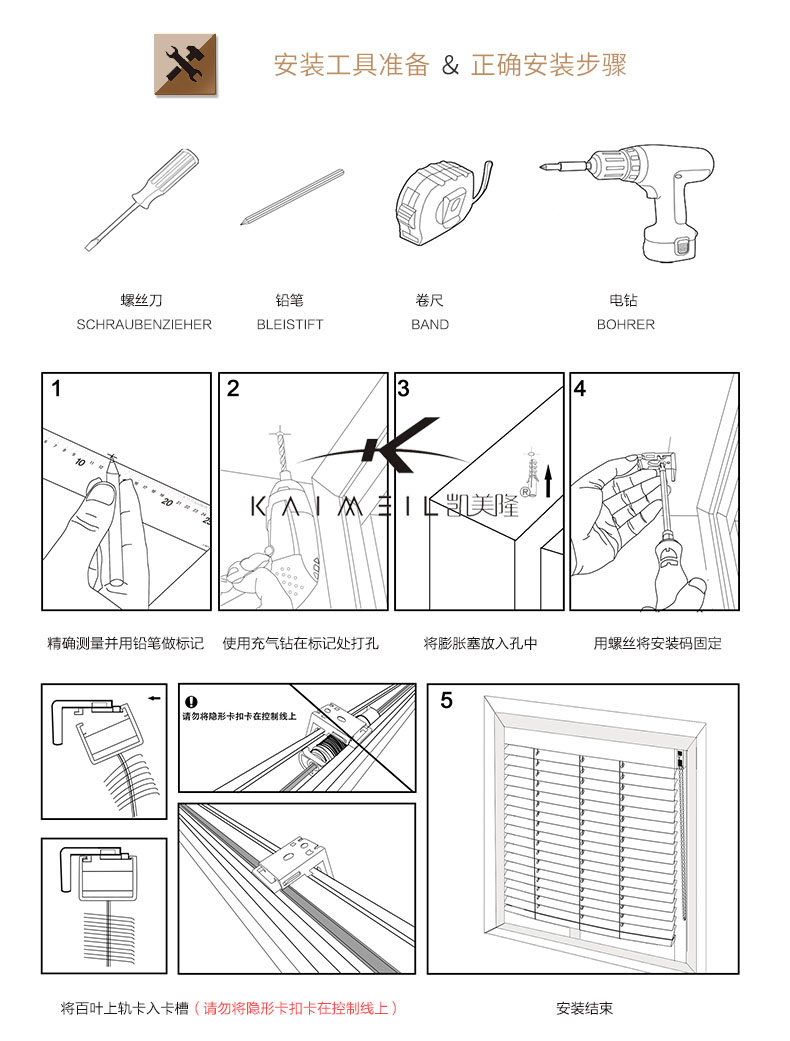 办公窗帘安装