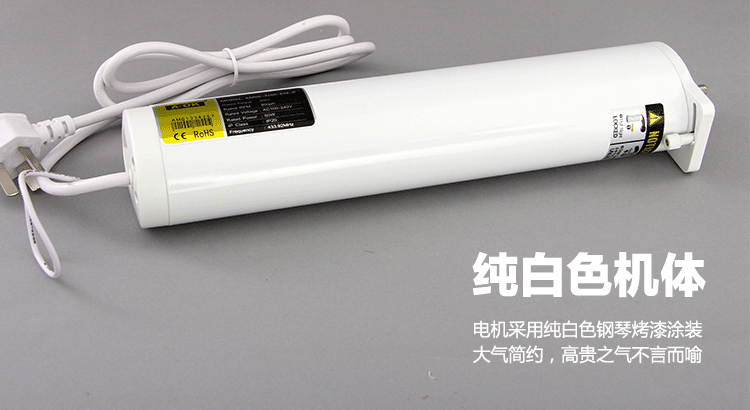 电动天棚帘专用电机