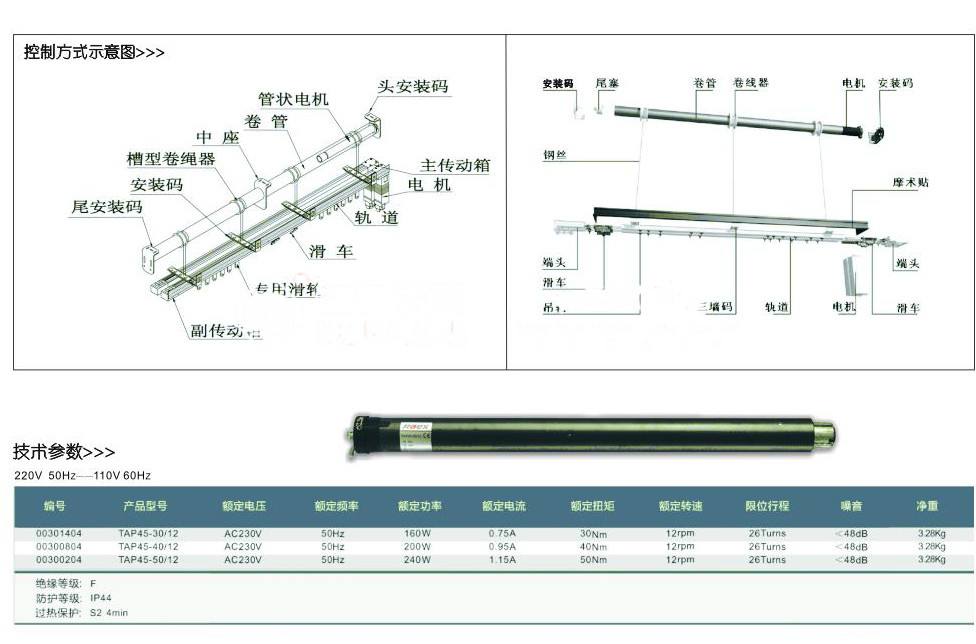 电动升降开合帘