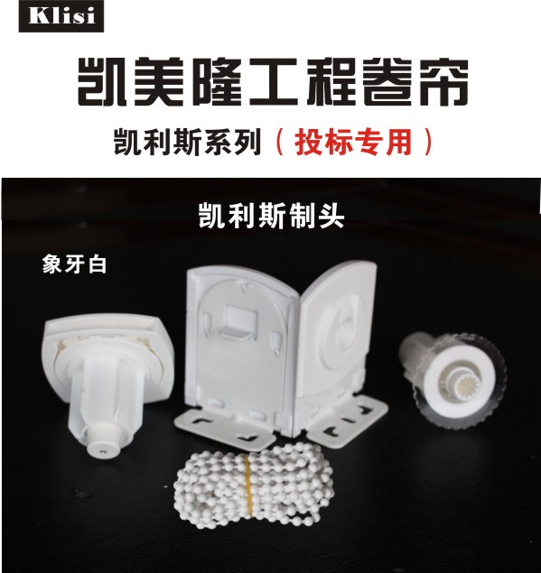 工程卷帘