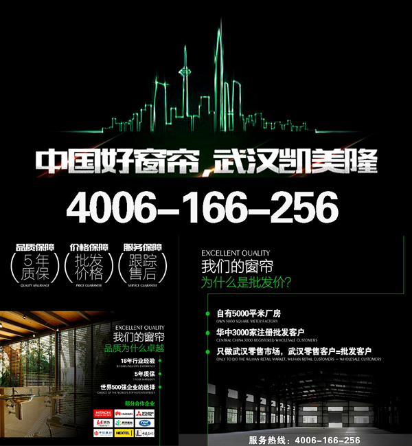 办公室窗帘