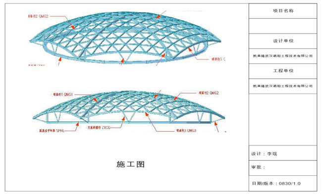 电动遮阳帘施工方案