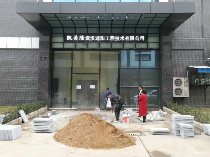 凯美隆公司绿化带建设